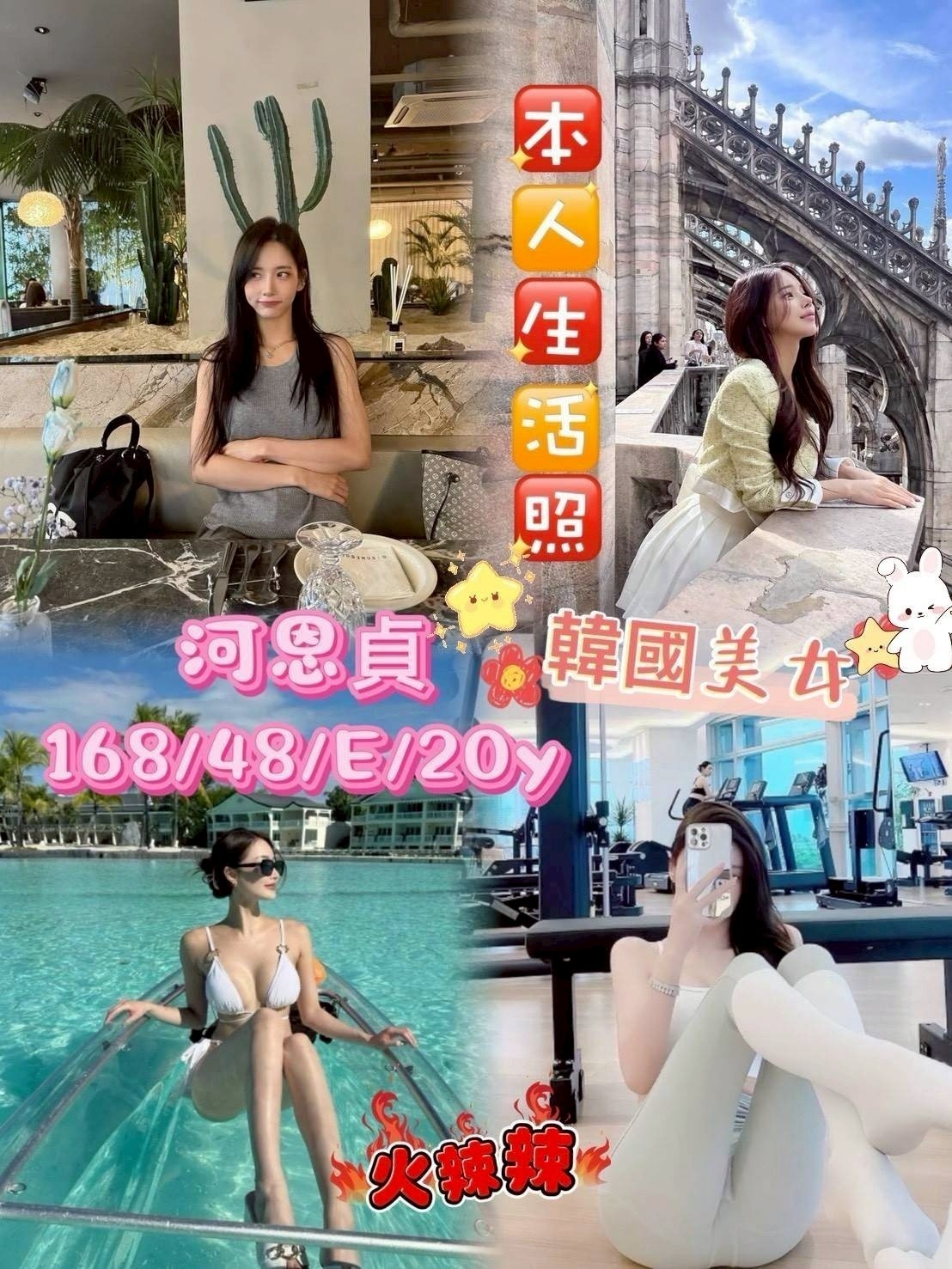 刪兒 桃園 青魚 胸圍34E|年齡24